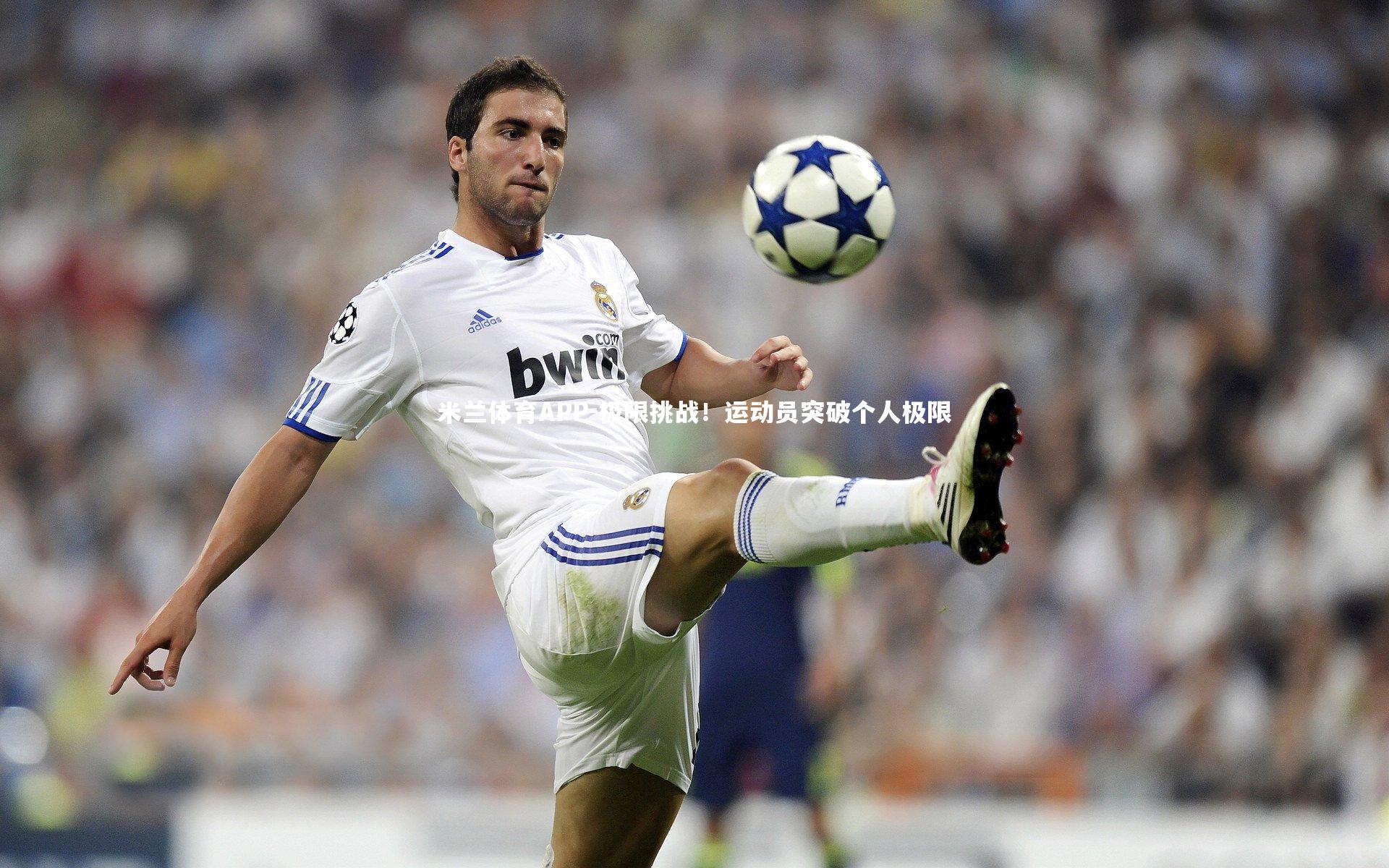 米兰体育APP-极限挑战！运动员突破个人极限