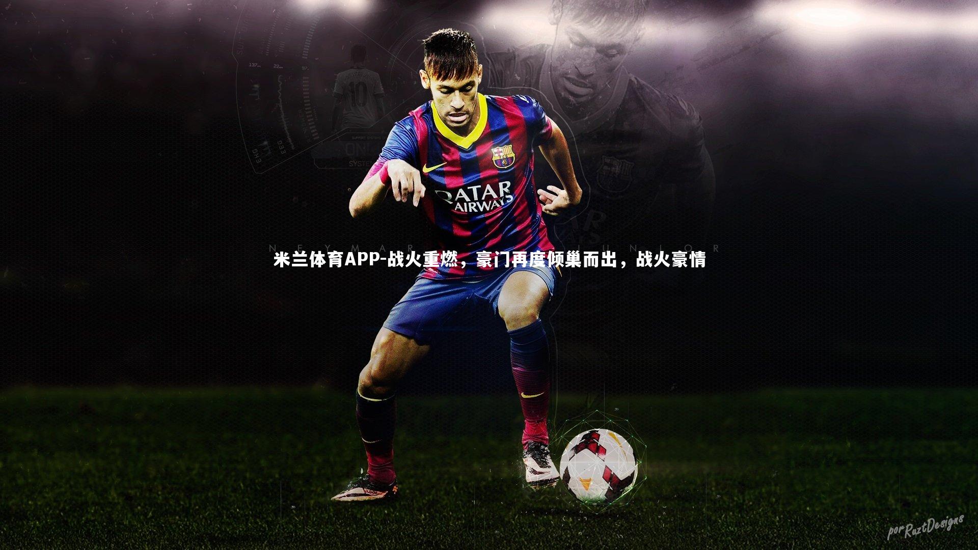 战火重燃，豪门再度倾巢而出，战火豪情